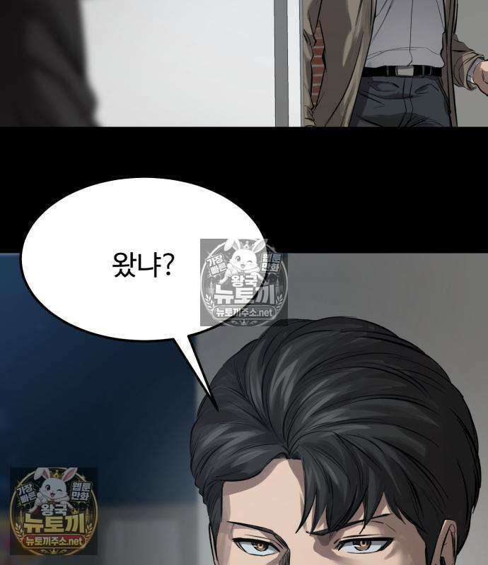 카르텔 11화 38