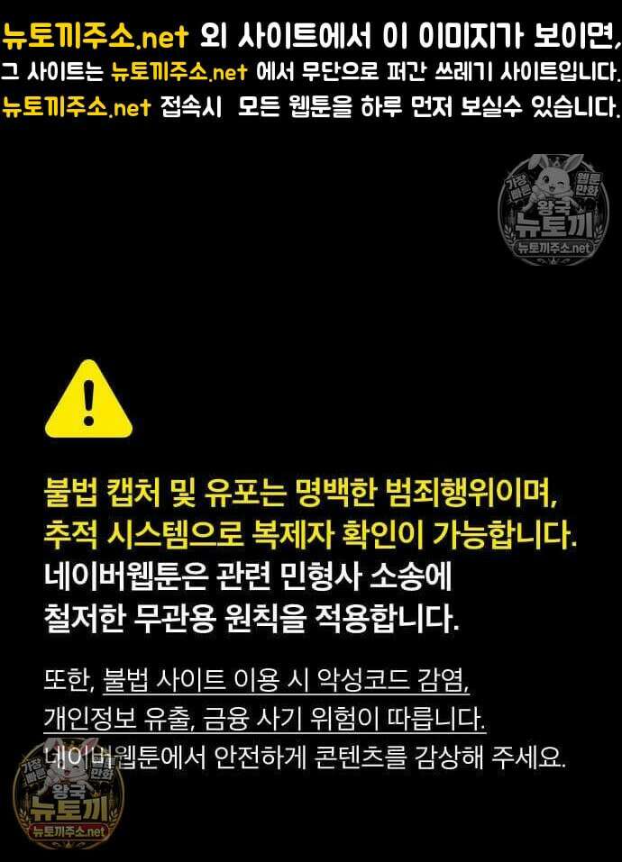 카르텔 15화 1