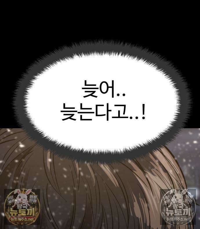 카르텔 15화 4