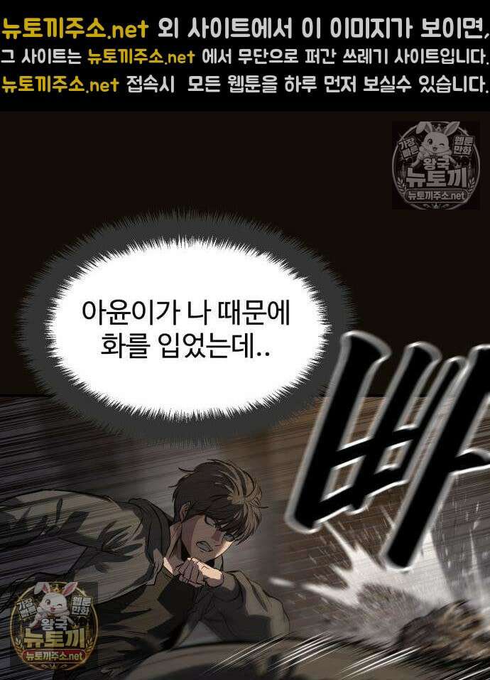 카르텔 15화 6