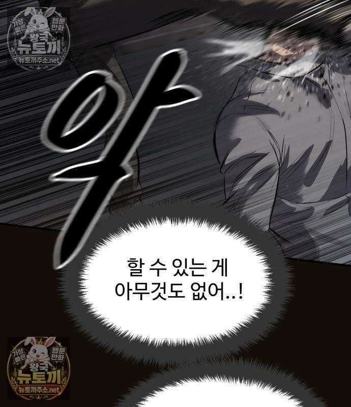 카르텔 15화 7