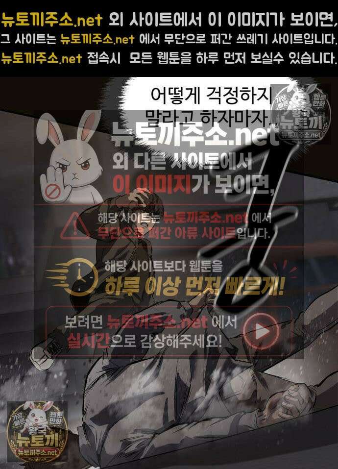 카르텔 15화 8