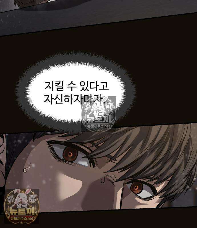 카르텔 15화 9