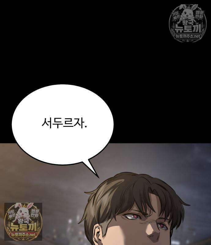 카르텔 15화 12