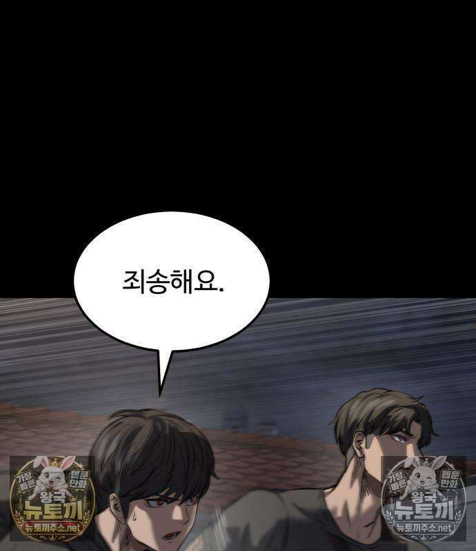 카르텔 15화 16