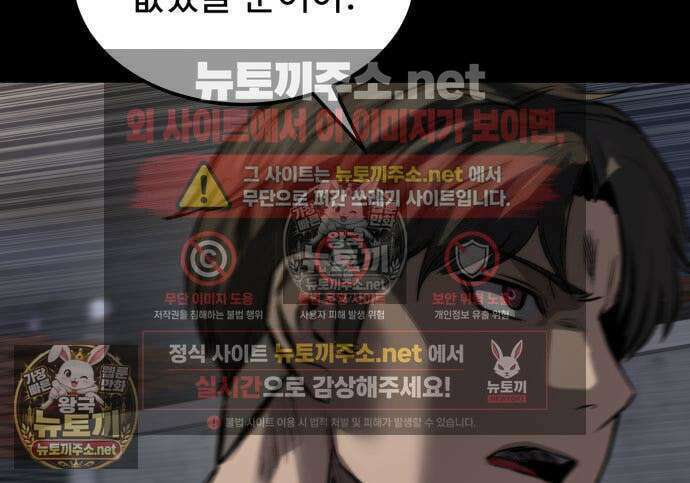 카르텔 15화 18