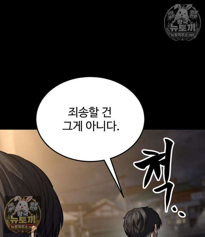 카르텔 15화 20