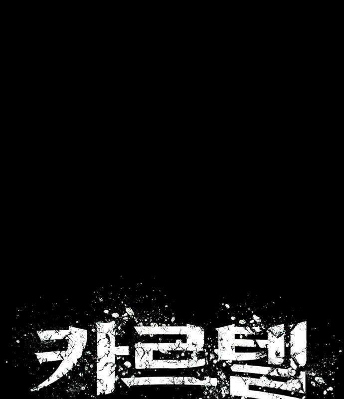 카르텔 15화 26