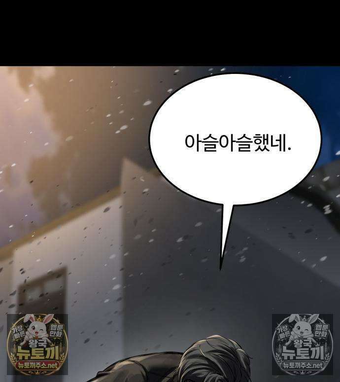 카르텔 15화 28