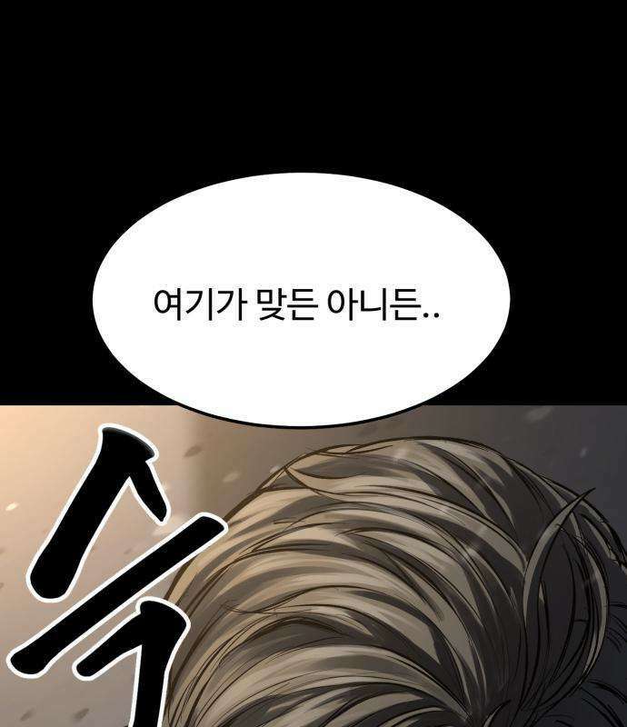 카르텔 15화 30
