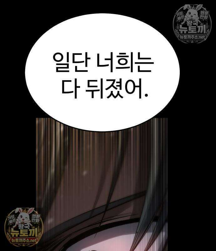 카르텔 15화 32