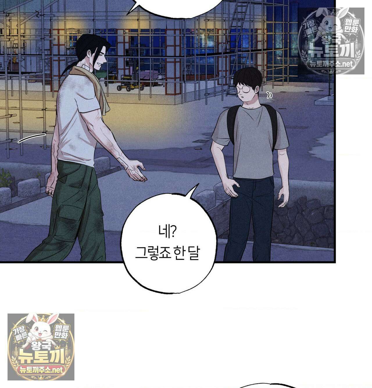 언슬립 73화 7