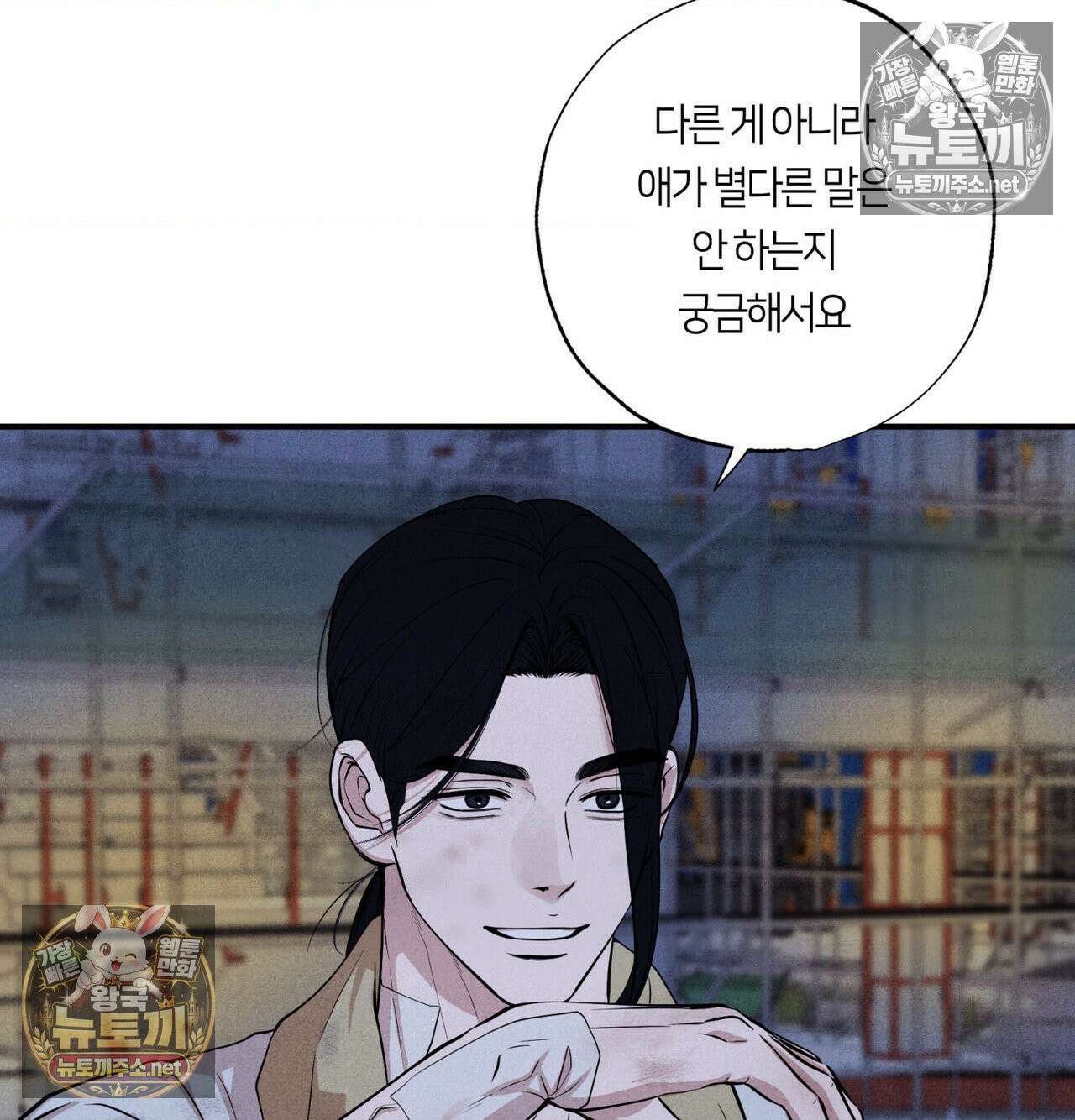 언슬립 73화 8