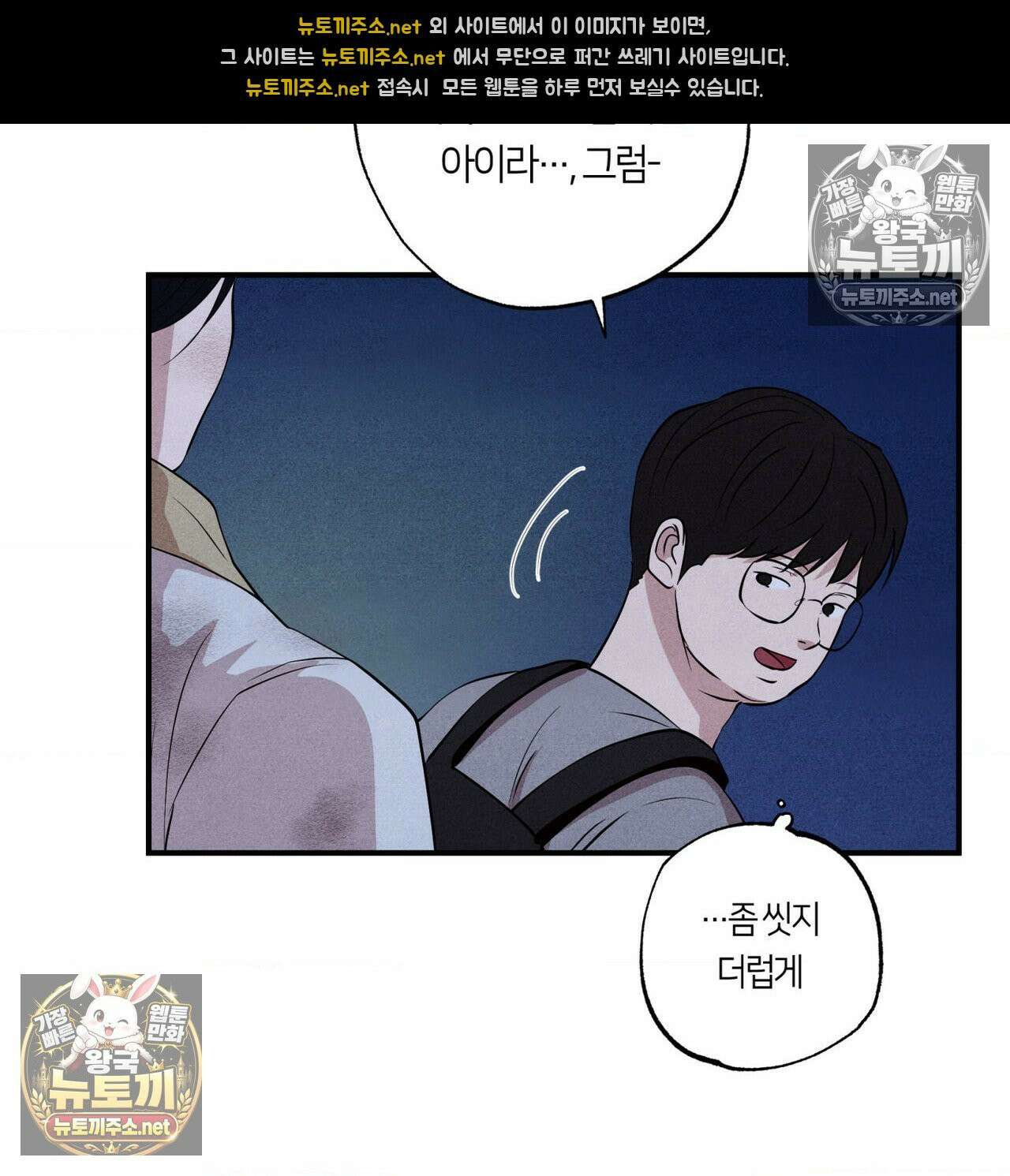 언슬립 73화 10