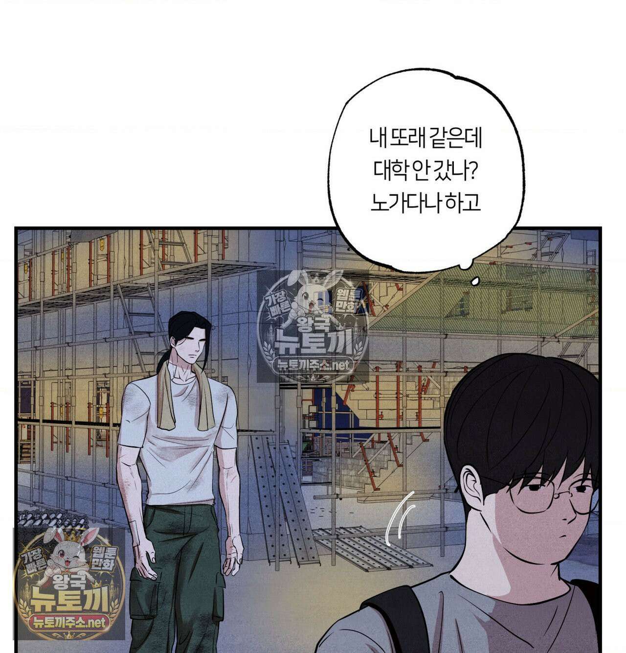 언슬립 73화 11