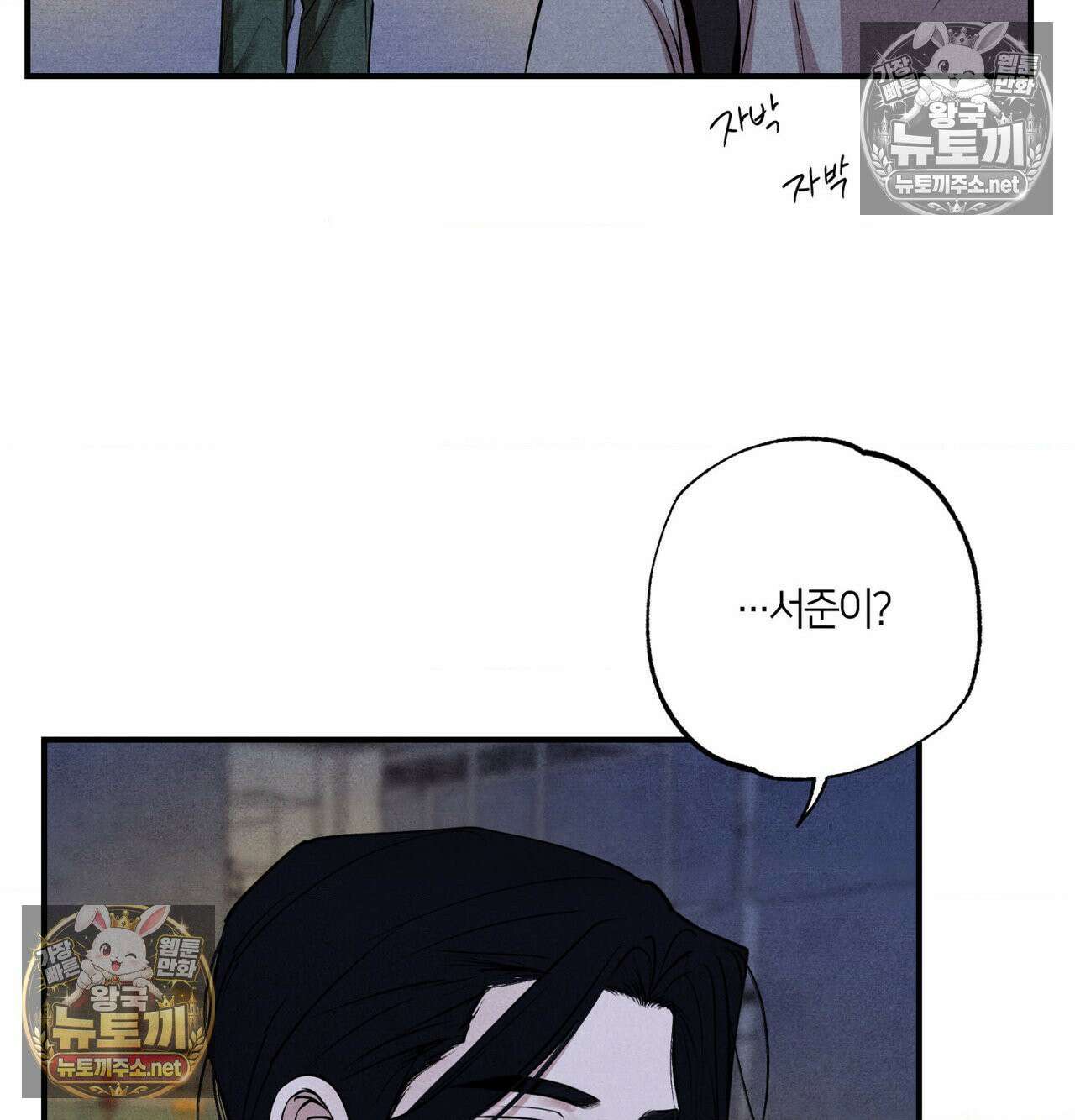 언슬립 73화 12