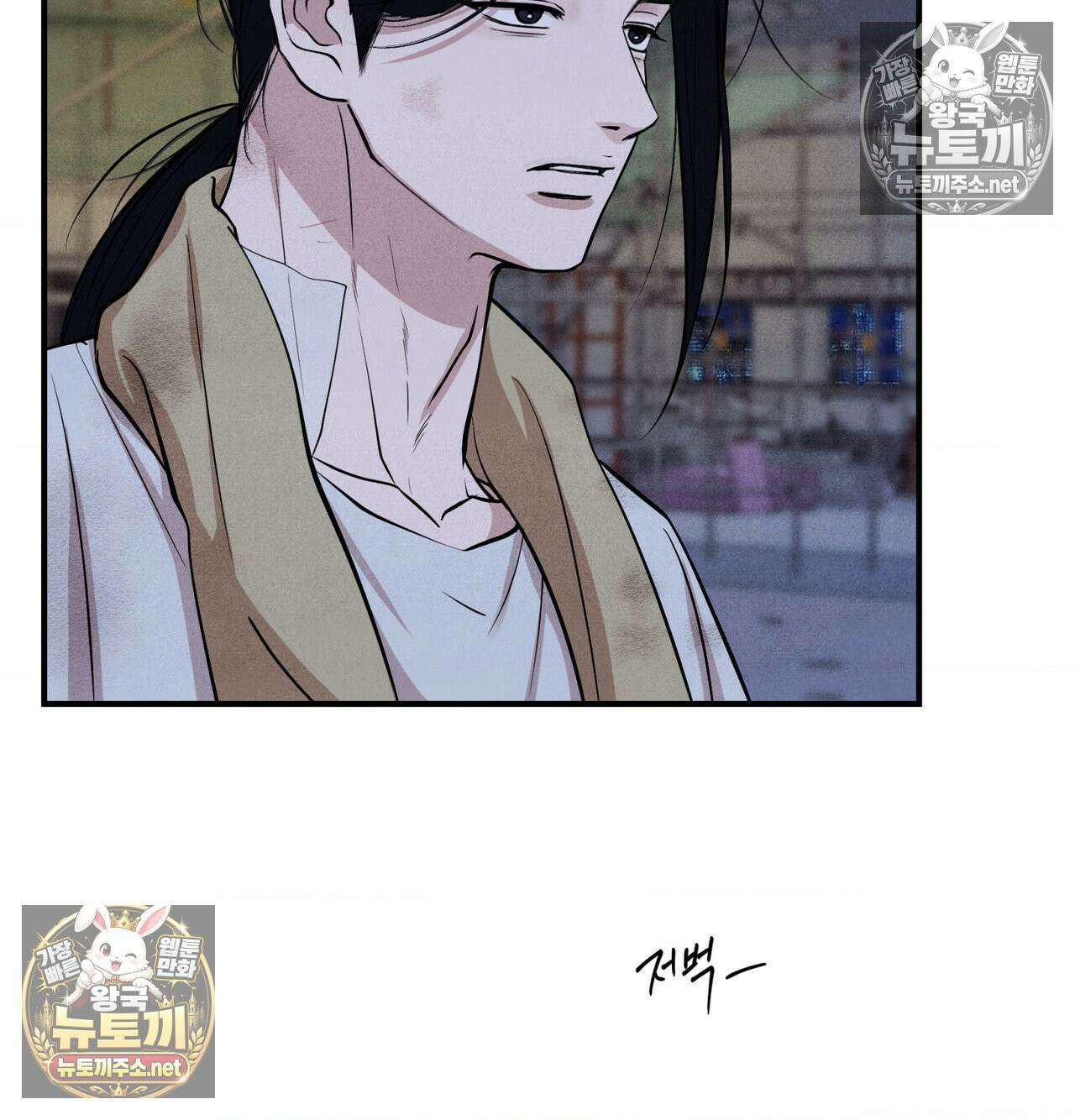 언슬립 73화 13