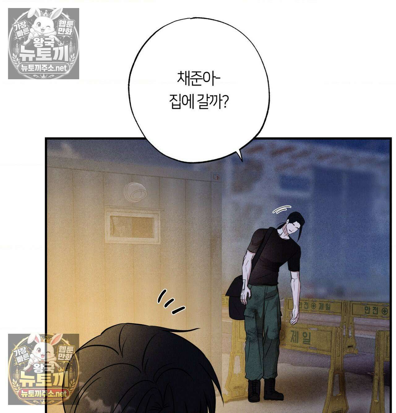 언슬립 73화 14