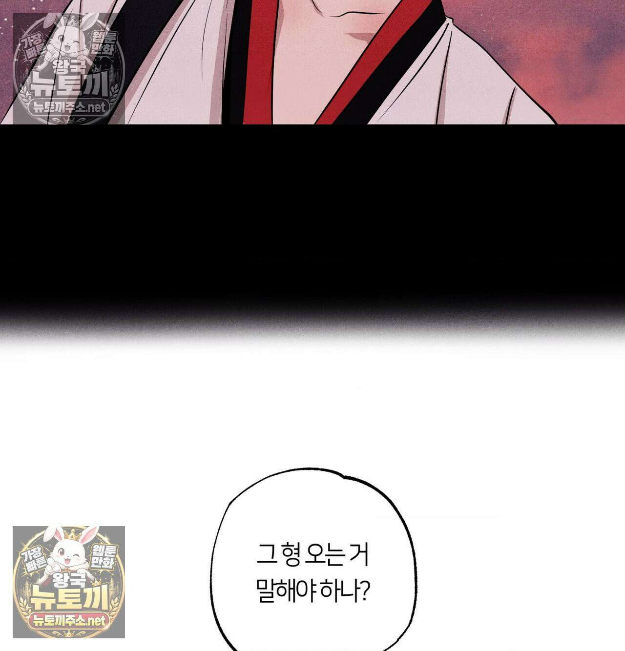 언슬립 73화 22