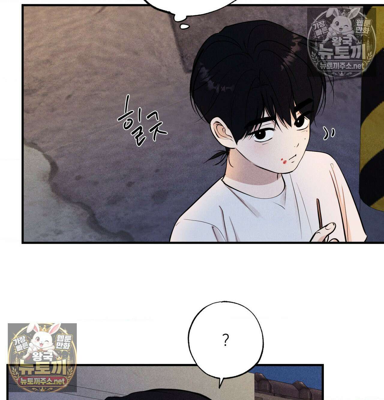 언슬립 73화 23
