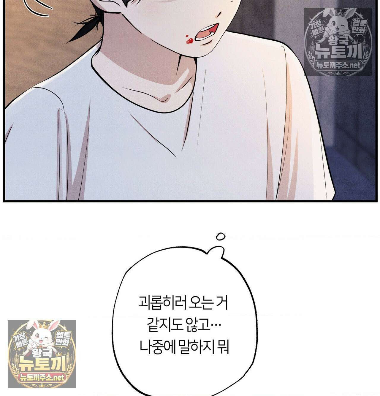 언슬립 73화 26
