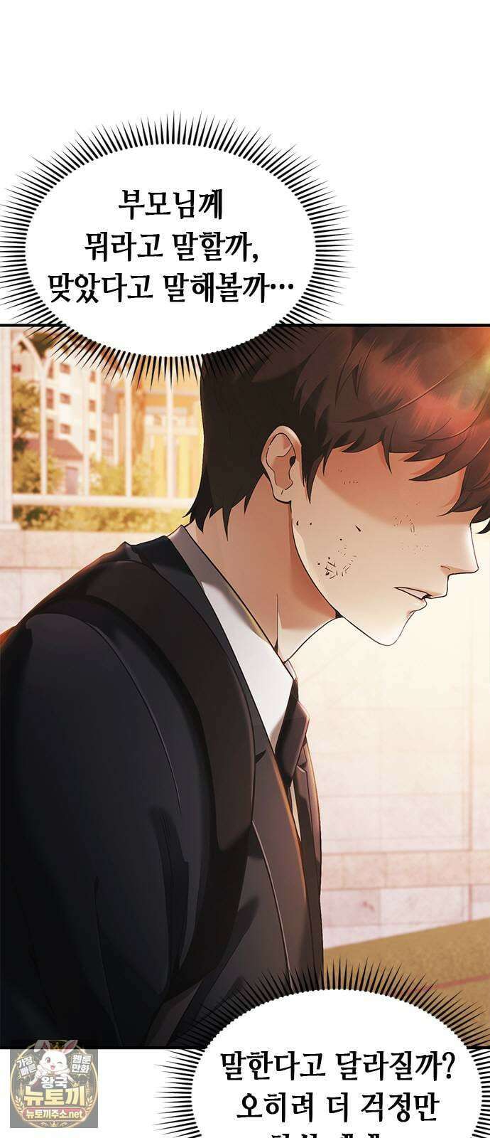 영혼을 보는 변호사 1화 3