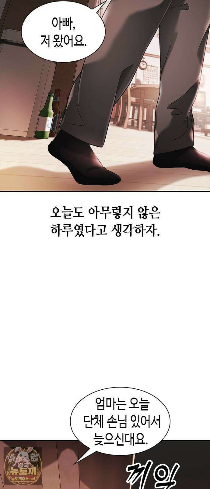 영혼을 보는 변호사 1화 6