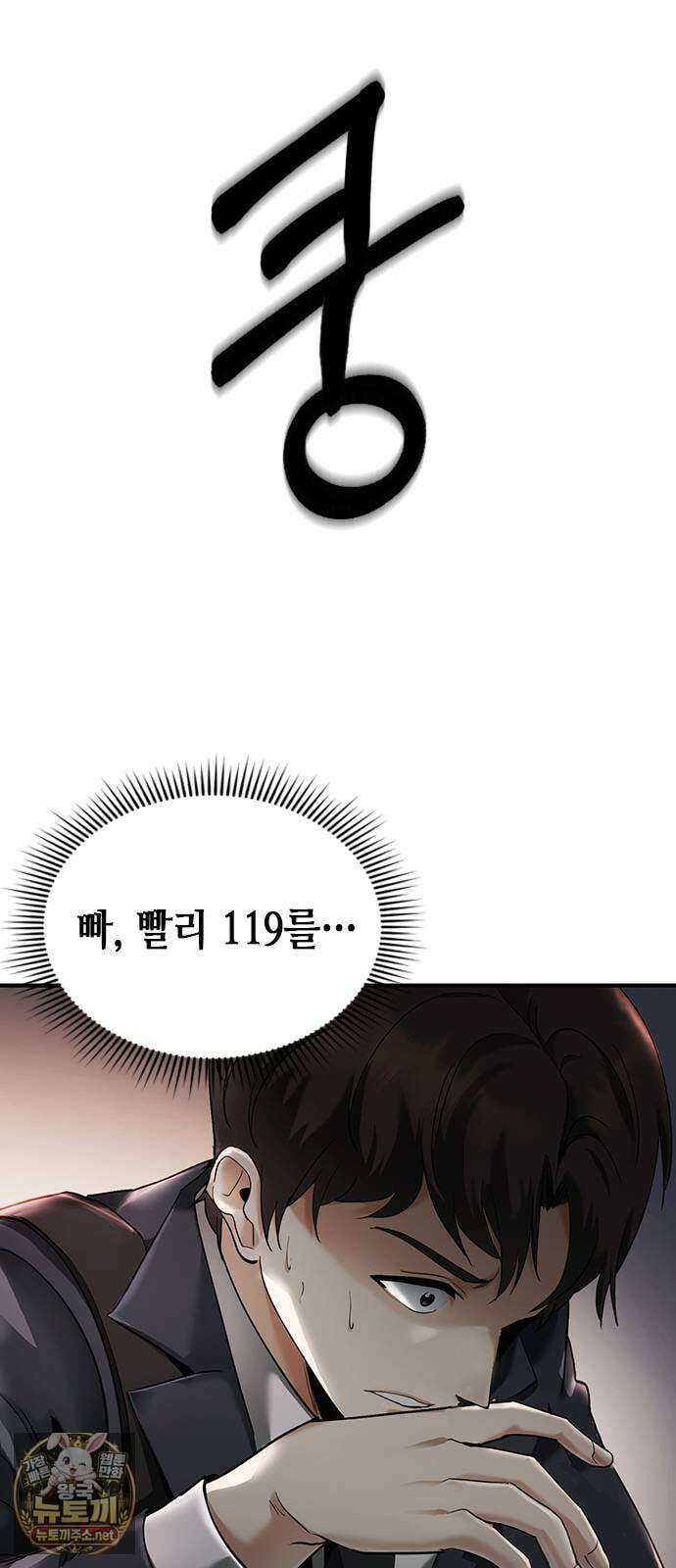 영혼을 보는 변호사 1화 12