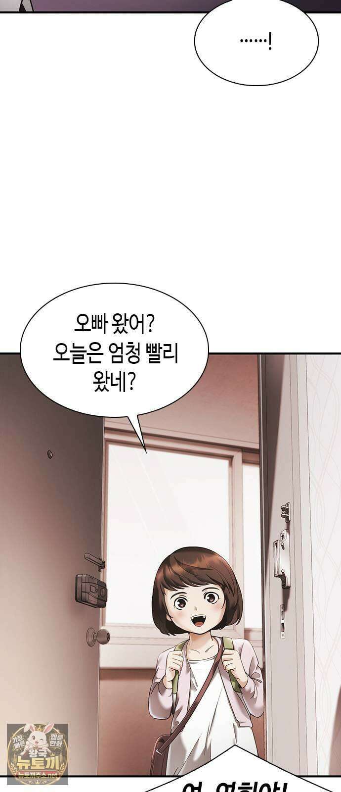 영혼을 보는 변호사 1화 14