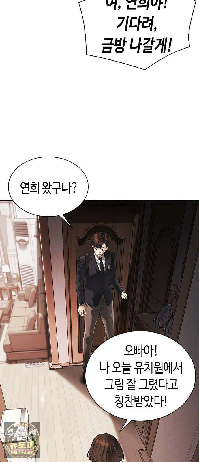 영혼을 보는 변호사 1화 15