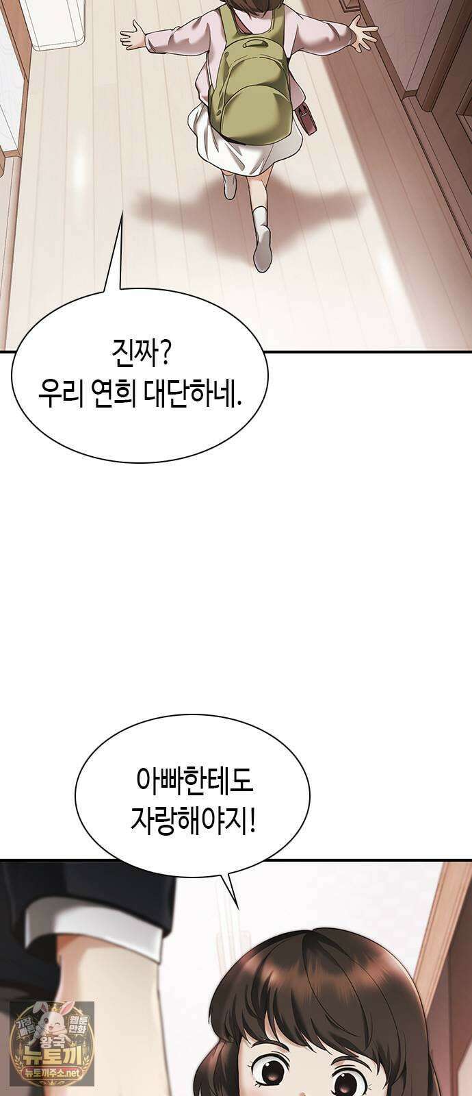 영혼을 보는 변호사 1화 16