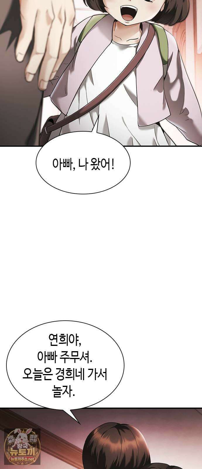 영혼을 보는 변호사 1화 17