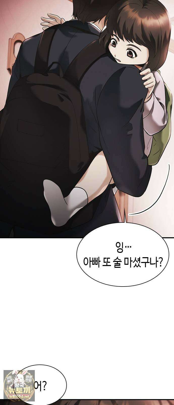 영혼을 보는 변호사 1화 18