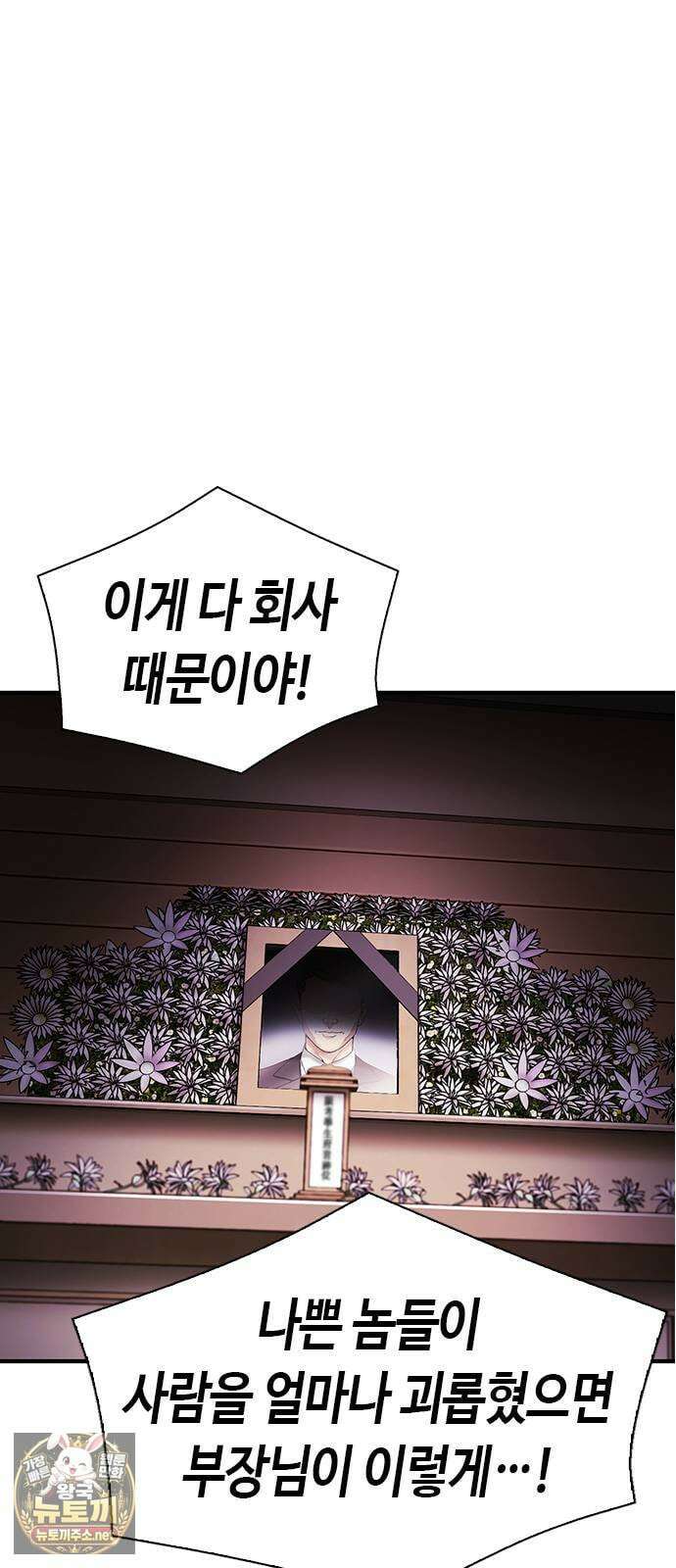 영혼을 보는 변호사 1화 21