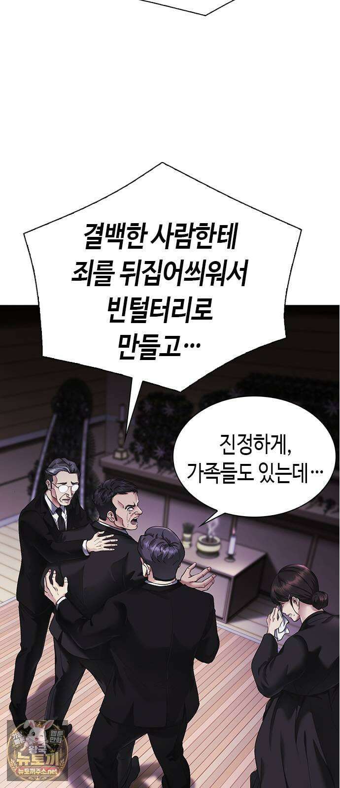 영혼을 보는 변호사 1화 22