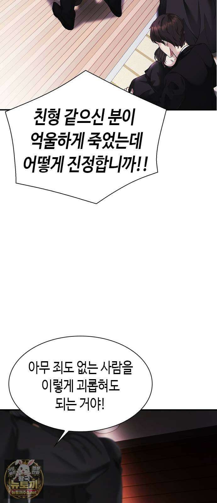 영혼을 보는 변호사 1화 23