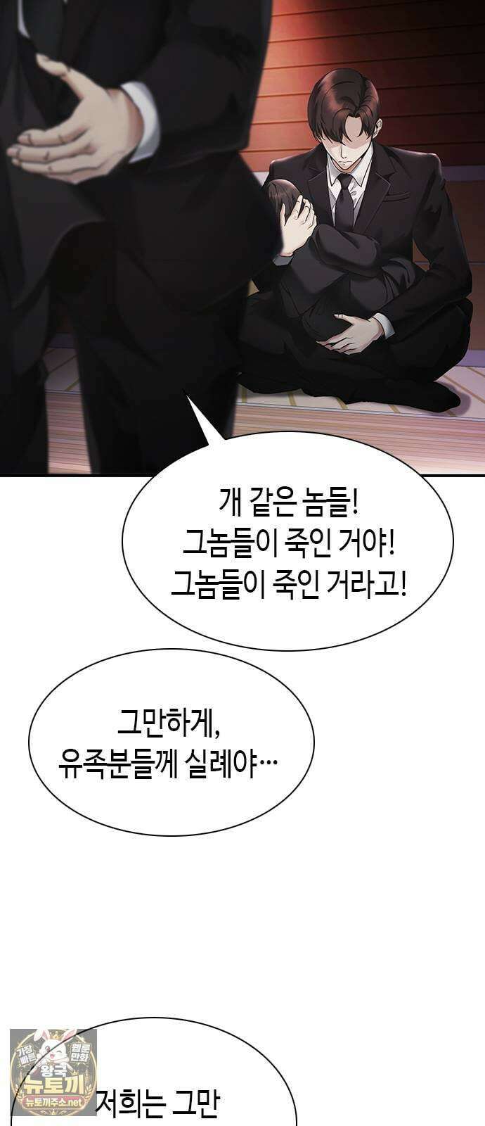 영혼을 보는 변호사 1화 24