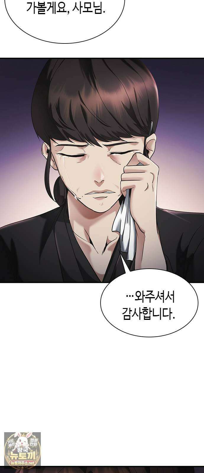 영혼을 보는 변호사 1화 25