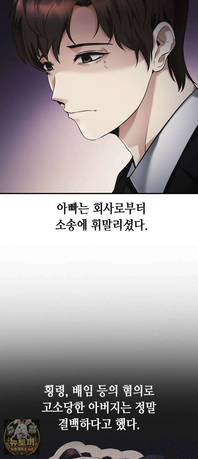 영혼을 보는 변호사 1화 26
