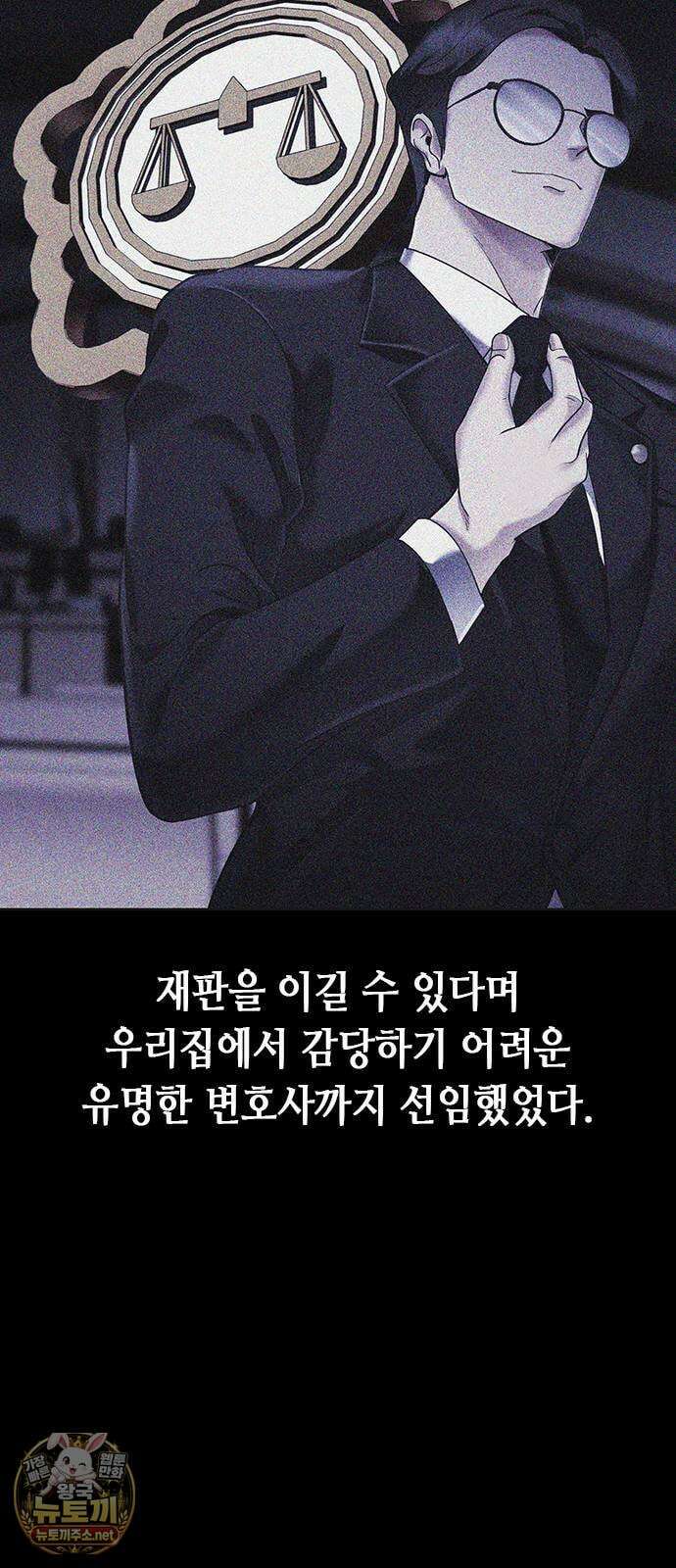 영혼을 보는 변호사 1화 27