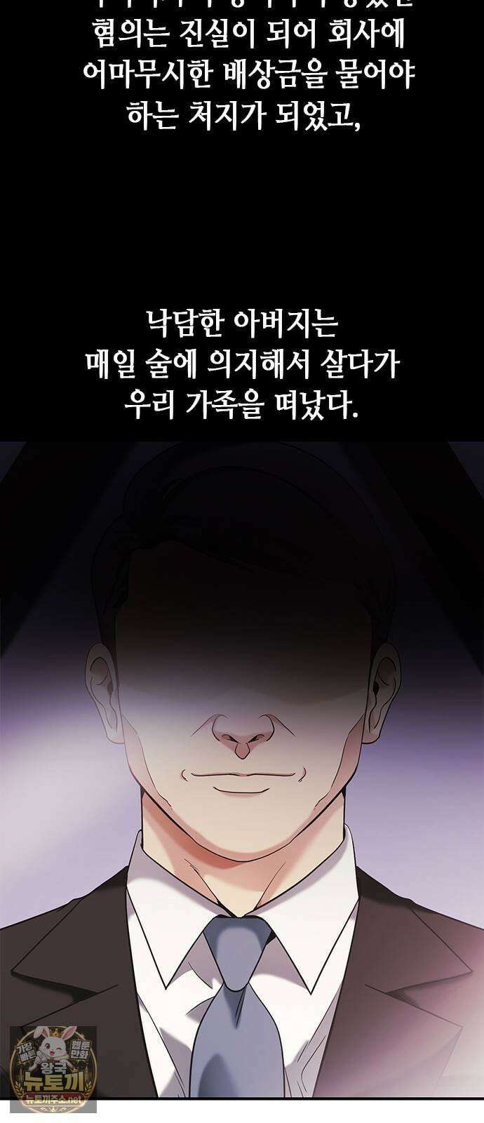 영혼을 보는 변호사 1화 30