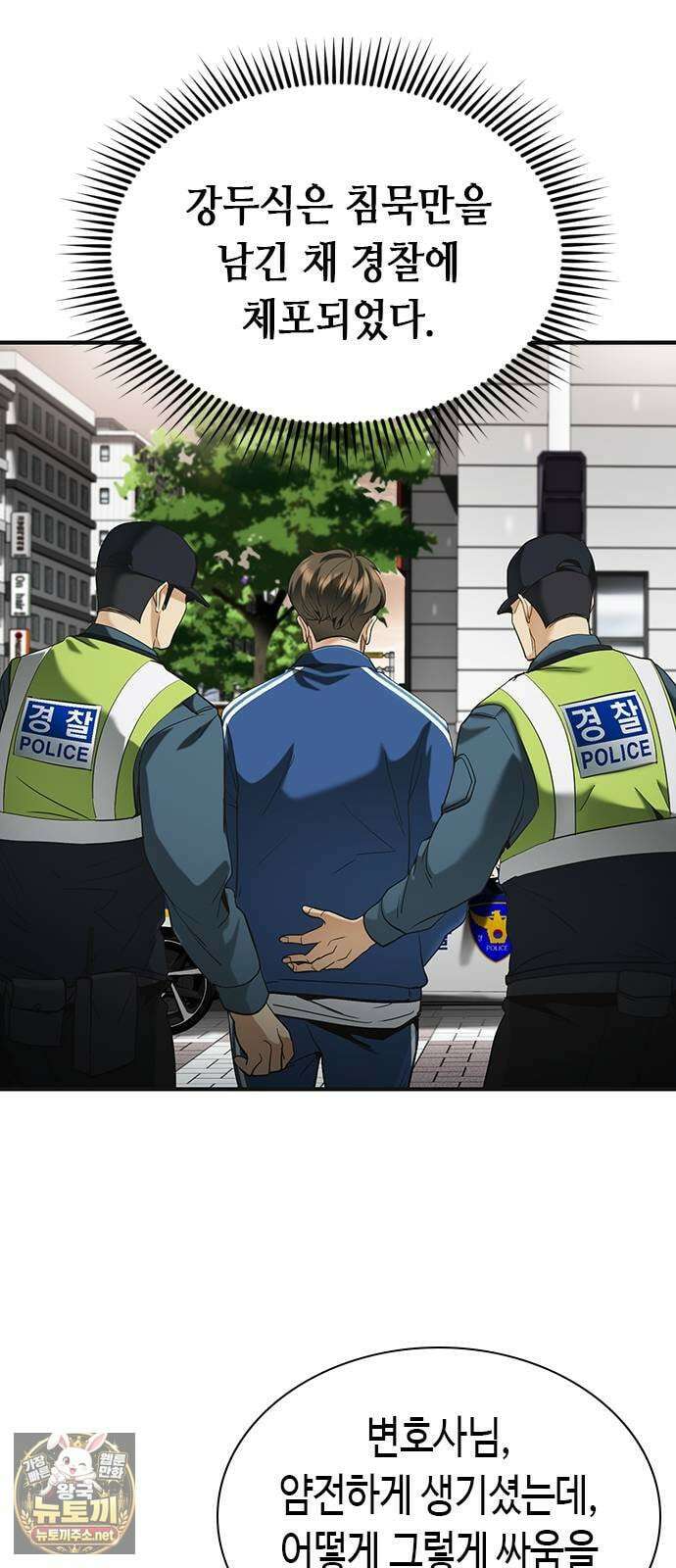 영혼을 보는 변호사 4화 3