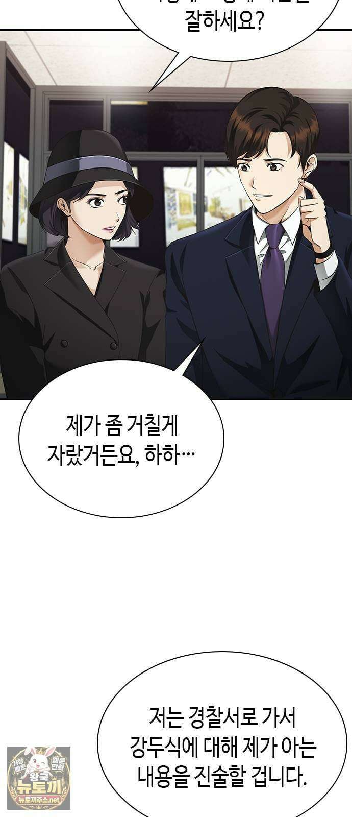영혼을 보는 변호사 4화 4