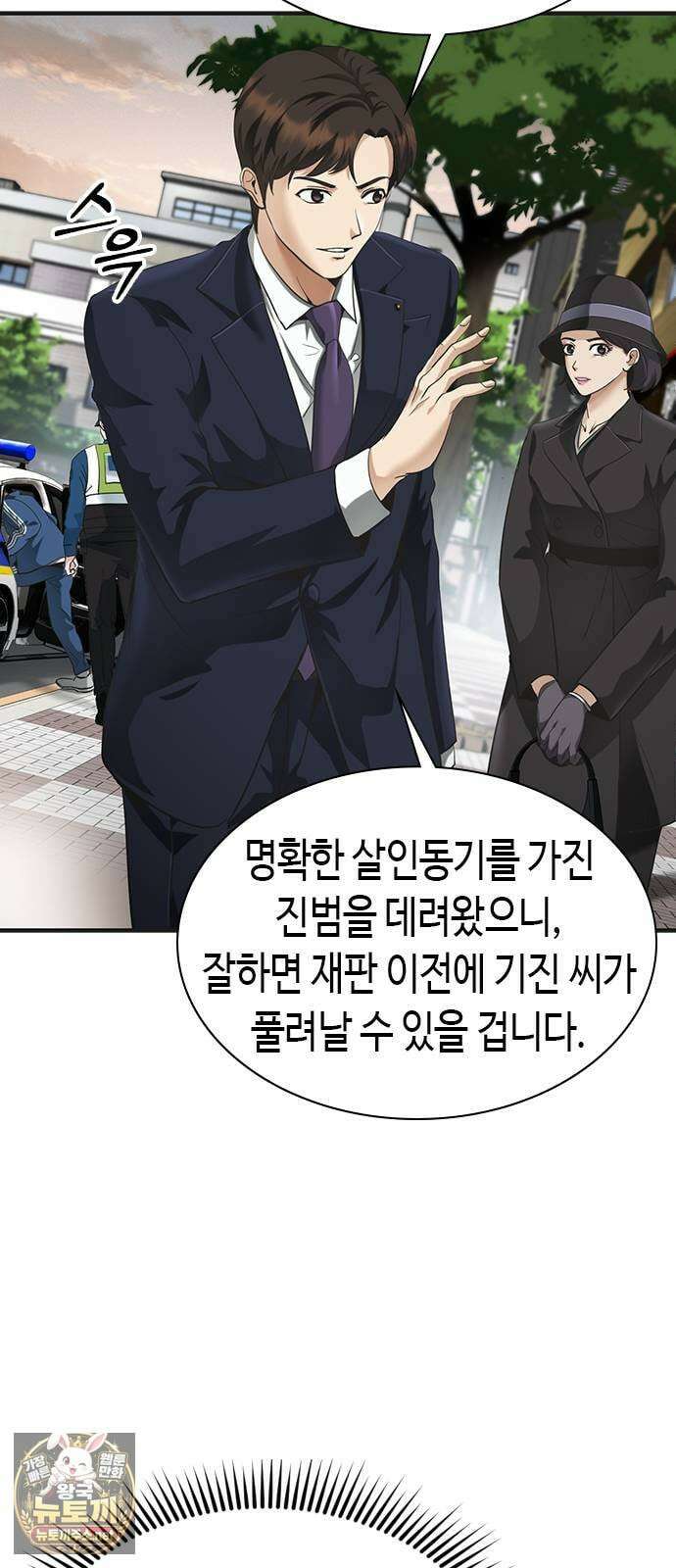 영혼을 보는 변호사 4화 5