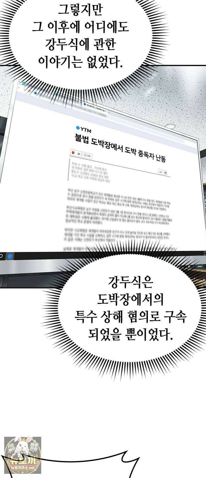 영혼을 보는 변호사 4화 6