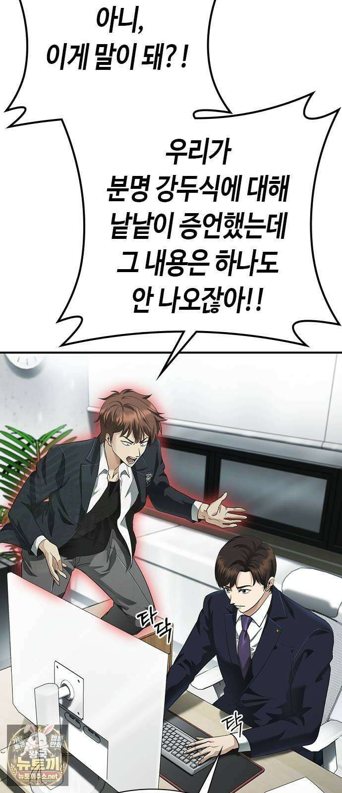영혼을 보는 변호사 4화 7