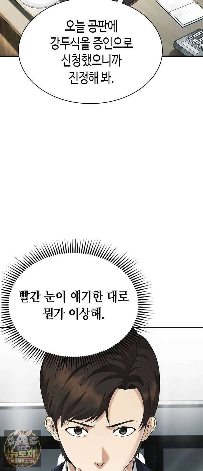 영혼을 보는 변호사 4화 8