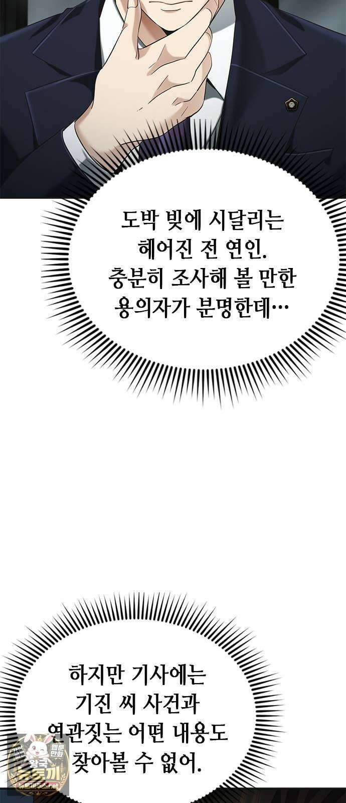 영혼을 보는 변호사 4화 9