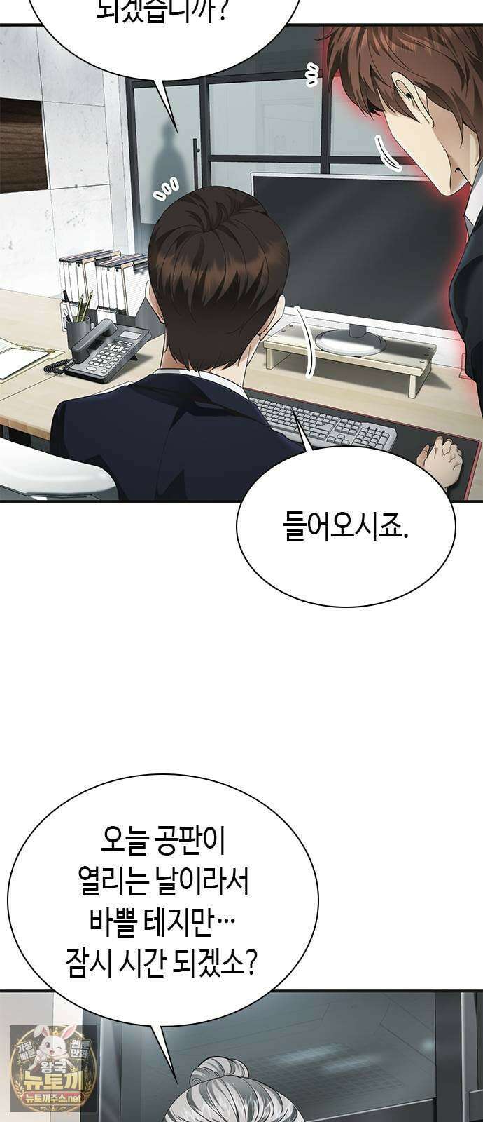 영혼을 보는 변호사 4화 12