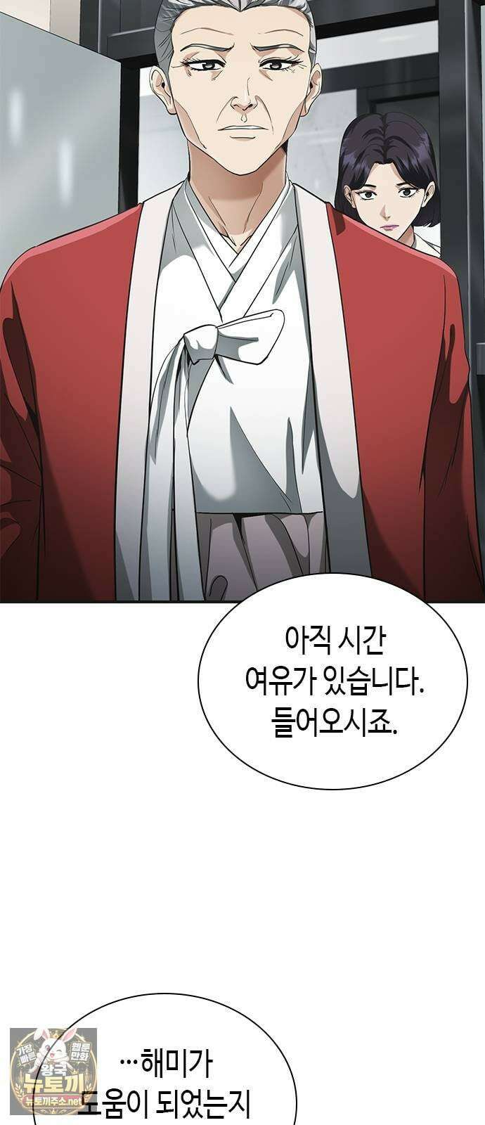 영혼을 보는 변호사 4화 13